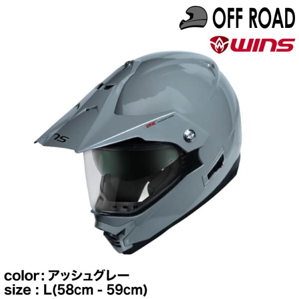 wins ウインズ オフロードヘルメット X-ROAD II  G27.アッシュグレー L(58cm...