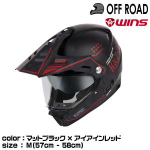 wins ウインズ オフロードヘルメット X-ROAD3 COMBAT M55. マットブラック×アイアンレッド M(57-58cm)
