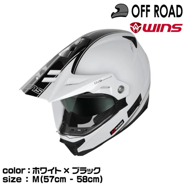 wins ウインズ オフロードヘルメット X-ROAD3 GT G48 ホワイト×ブラック M(57...
