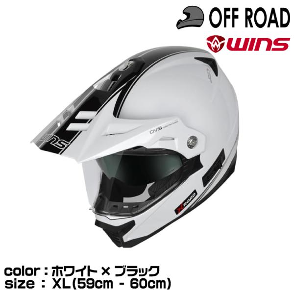 wins ウインズ オフロードヘルメット X-ROAD3 GT G48 ホワイト×ブラック XL(5...