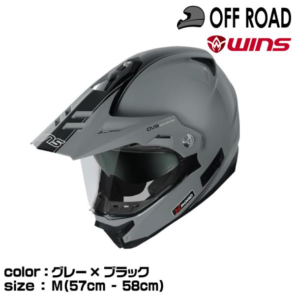 wins ウインズ オフロードヘルメット X-ROAD3 GT G50 グレー×ブラック M(57-...