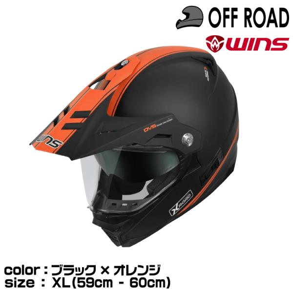 wins ウインズ オフロードヘルメット X-ROAD3 GT M51. ブラック×オレンジ XL(...