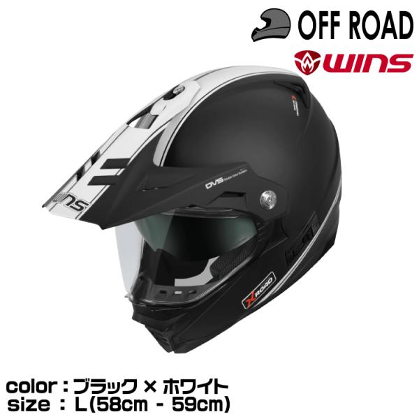 wins ウインズ オフロードヘルメット X-ROAD3 GT M52. ブラック×ホワイト L(5...