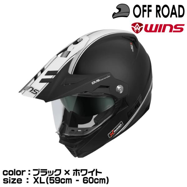 wins ウインズ オフロードヘルメット X-ROAD3 GT M52. ブラック×ホワイト XL(...