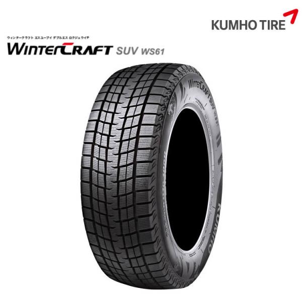 クムホタイヤ ウィンタークラフトSUV WS61【225/55R18 98R】KUMHO Winte...