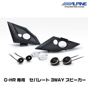 アルパイン X2-25TW-CHR C-HR専用　セパレート3WAYスピーカー ALPINE｜snet