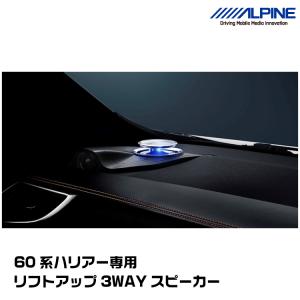 ALPINE（アルパイン） X2-25TW-PR 50系プリウス専用 セパレート3WAY