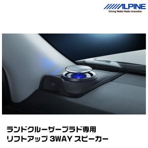 ALPINE（アルパイン） X2-25TW-PR 50系プリウス専用 セパレート3WAY