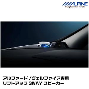 ALPINE（アルパイン） X2-25TW-PR 50系プリウス専用 セパレート3WAY