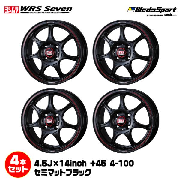 ヨシムラ Wedsコラボ WRS Seven アルミホイール 4.5J×14インチ インセット+45...
