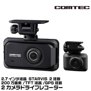 コムテック（Comtec） ZDR065 前後ドラレコ 高精細WQHD370万画素 前後