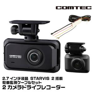 コムテック（Comtec） ZDR065 前後ドラレコ 高精細WQHD370万画素 前後