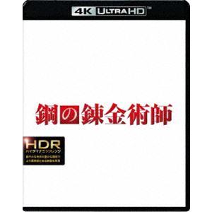 [Blu-Ray]鋼の錬金術師＜4K ULTRA HD＆ブルーレイセット＞ 山田涼介｜snetstore