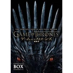 ゲーム・オブ・スローンズ 最終章 DVDセット ピーター・ディンクレイジ