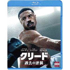 [Blu-Ray]クリード 過去の逆襲 ブルーレイ＆DVDセット マイケル・B・ジョーダン