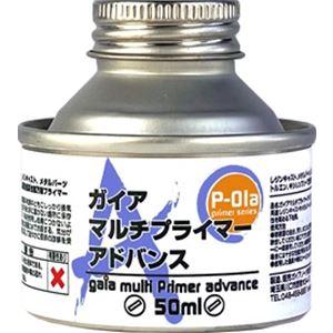 P-01a ガイアマルチプライマーアドバンス 82053 プラモデルツール プラモデルツール