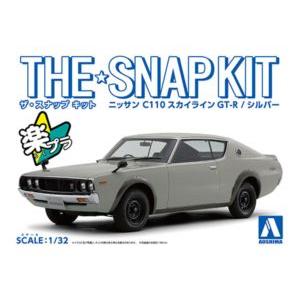 スナップキット18-A ニッサン C110スカイラインGT-R（シルバー） スケールプラモデル