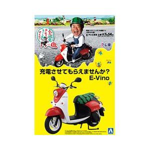 1／12 充電させてもらえませんか? E-Vino 組み立て式プラモデル 1/12ザ・バイクシリーズ