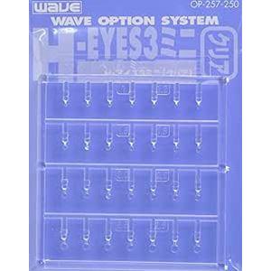H・アイズ3 ミニサイズ クリア OP-257 プラモデルパーツ waveオプションシステム