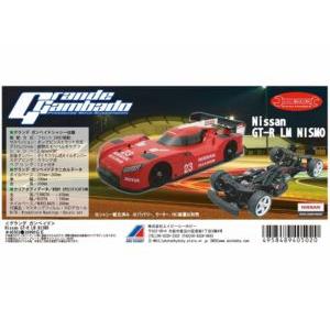 Grande Gambado Nissan GT-R LM NISMO キット 40502 ラジコン...