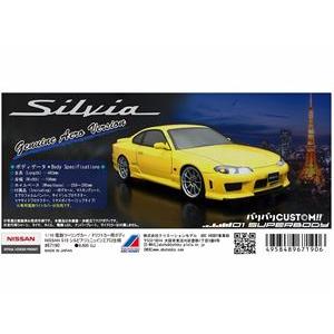バリバリCUSTOM!! NISSAN S15シルビア ジェニュインエアロ仕様 67190 RCパー...