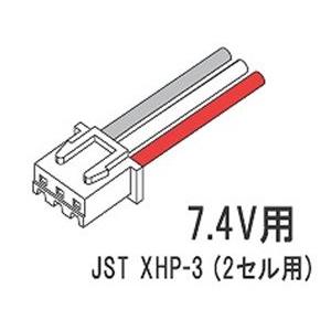 バランスコネクターJST XHP-3（2セル用）