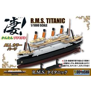 かんたんプラモデル 1／1000 R.M.S. タイタニック スケールプラモデル