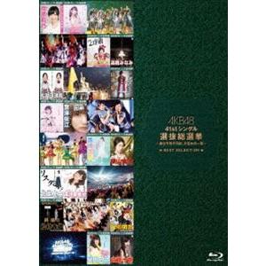 [Blu-Ray]AKB48 41stシングル 選抜総選挙〜順位予想不可能、大荒れの一夜〜BEST SELECTION AKB48｜snetstore