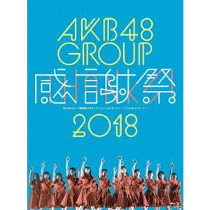 [Blu-Ray]AKB48グループ感謝祭2018〜ランクインコンサート／ランク外コンサート〜 AKB48｜snetstore