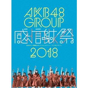 [Blu-Ray]AKB48グループ感謝祭2018〜ランクインコンサート／ランク外コンサート〜 AK...