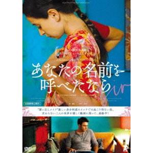 あなたの名前を呼べたなら ティロタマ・ショーム