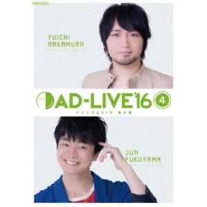 AD-LIVE 2016 第4巻（中村悠一×福山潤） 中村悠一