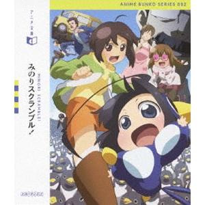 [Blu-Ray]アニメ文庫 みのりスクランブル! 阿久津加菜