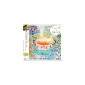 天のしずくの言葉と音楽 吉田潔