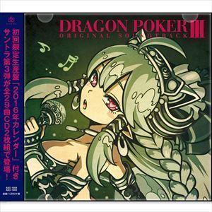 DRAGON POKER ORIGINAL SOUNDTRACK III（2000枚初回限定生産盤） 松岡耕平｜snetstore