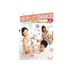 あさってDANCE vol.4 松田洋昌