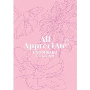 宇野実彩子／UNO MISAKO Live Tour 2022 -All AppreciAte-（初...