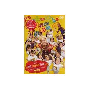 映画 西遊記 Presents 悟空”なまか”体操 通常版 香取慎吾