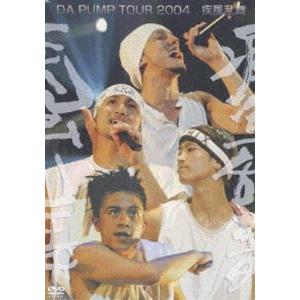 DA PUMP TOUR 2004 疾風乱舞 DA PUMP