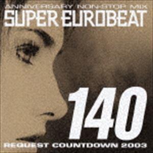 ANNIVERSARY NON-STOP MIX SUPER EUROBEAT VOL.140 REQUEST COUNTDOWN 2003（CD＋DVD） （オムニバス）｜snetstore