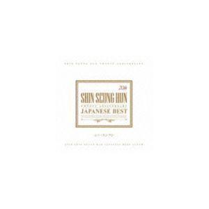 20th アニバーサリー・ジャパニーズ・ベスト（2CD＋DVD） シン・スンフン｜snetstore