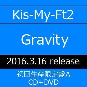 Gravity（初回生産限定盤A／CD＋DVD） Kis-My-Ft2