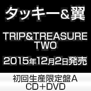 TRIP＆TREASURE TWO（初回生産限定盤A／CD＋DVD） タッキー＆翼