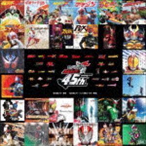 仮面ライダー生誕45周年記念 昭和ライダー＆平成ライダーTV主題歌 コンプリートベストCD（通常盤）...