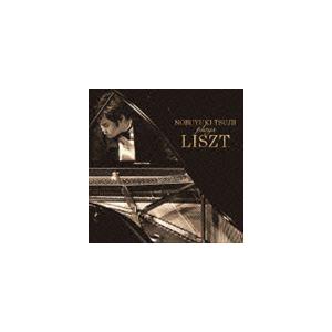 ラ・カンパネラ 〜ヴィルトゥオーゾ・リスト! 辻井伸行