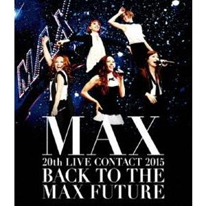 [Blu-Ray]MAX 20th LIVE CONTACT 2015 BACK TO THE MAX FUTURE MAX｜snetstore