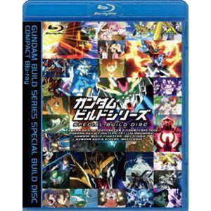 [Blu-Ray]ガンダムビルドシリーズ スペシャルビルドディスク COMPACT Blu-ray ...