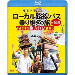 [Blu-Ray]ローカル路線バス乗り継ぎの旅 THE MOVIE 太川陽介｜snetstore