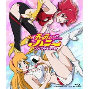 [Blu-Ray]Re：キューティーハニー コンパクトBlu-ray 堀江由衣