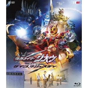 [Blu-Ray]仮面ライダージオウ NEXT TIME ゲイツ、マジェスティ 押田岳